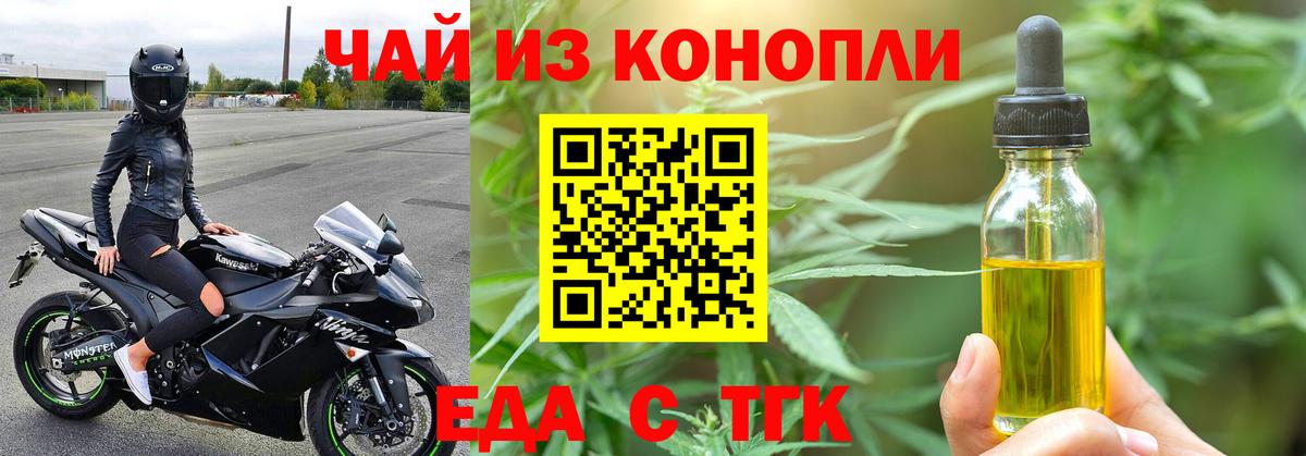 Верхняя Пышма  Cannafood марихуана  Вход с VPN 