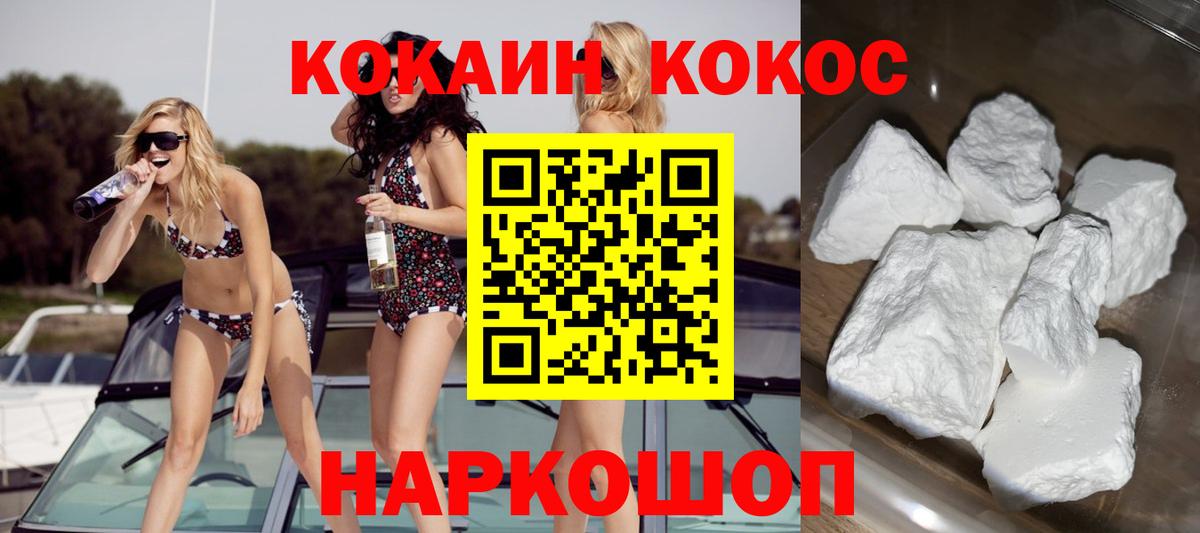 КОКАИН Fish Scale Верхняя Пышма
