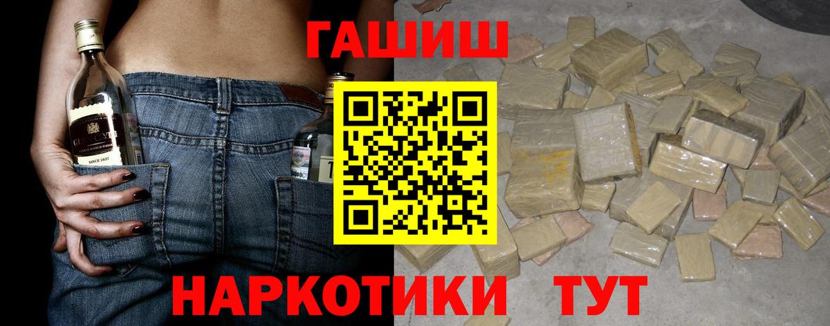 ГАШИШ убойный  Вход с VPN  ГАШ VHQ  Верхняя Пышма 