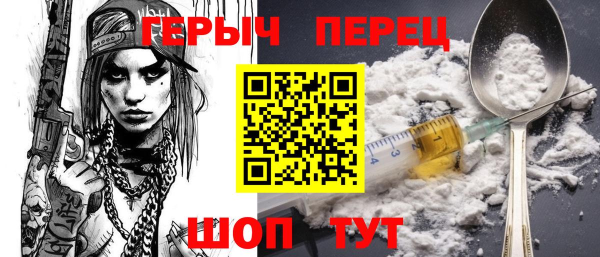 Верхняя Пышма  ГЕРОИН белый  Вход с VPN 