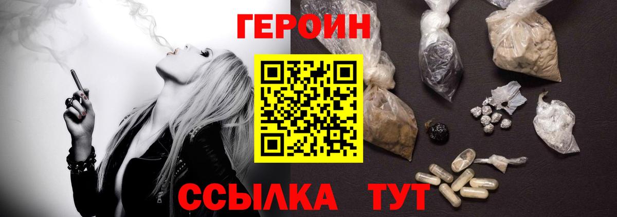 Героин белый Верхняя Пышма