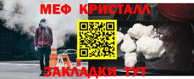 меф VHQ Малгобек