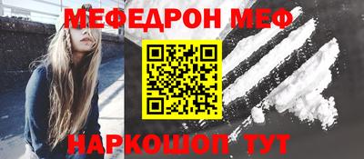 меф VHQ Малгобек