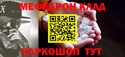 меф VHQ Малгобек