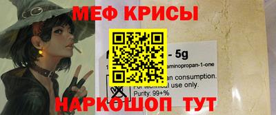 меф VHQ Малгобек