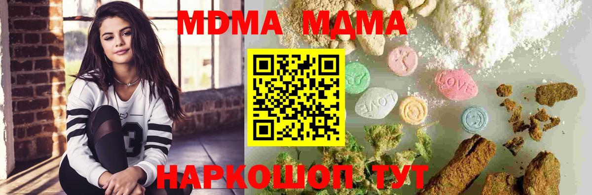 МДМА кристаллы  Вход с VPN  MDMA  MDMA кристаллы  Верхняя Пышма 