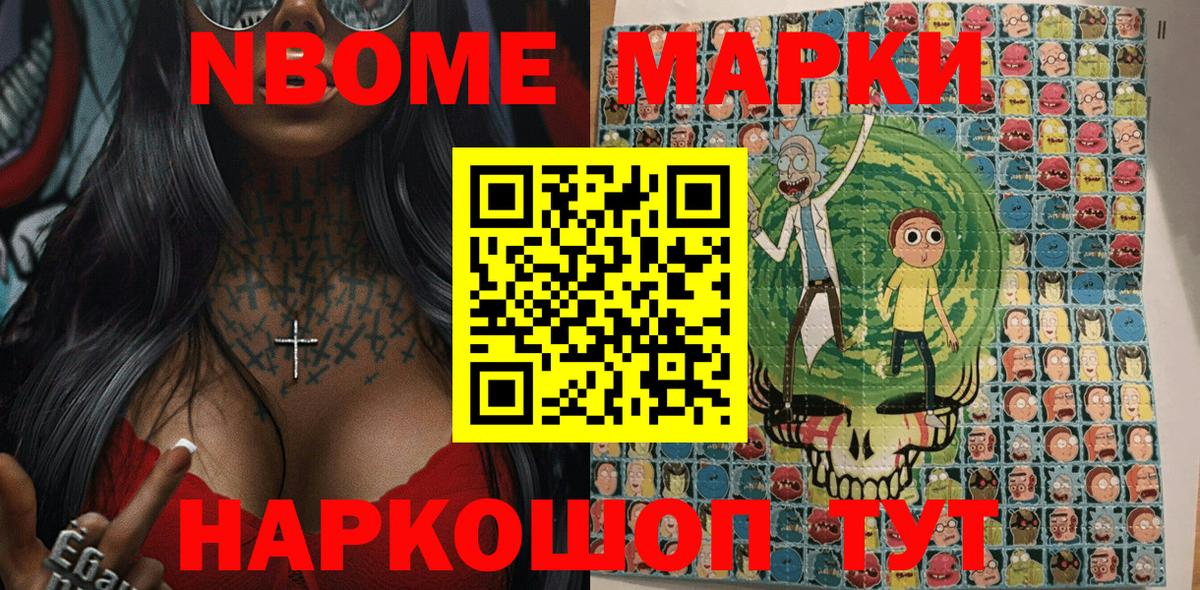 Марки 25I-NBOMe 1,5мг Верхняя Пышма