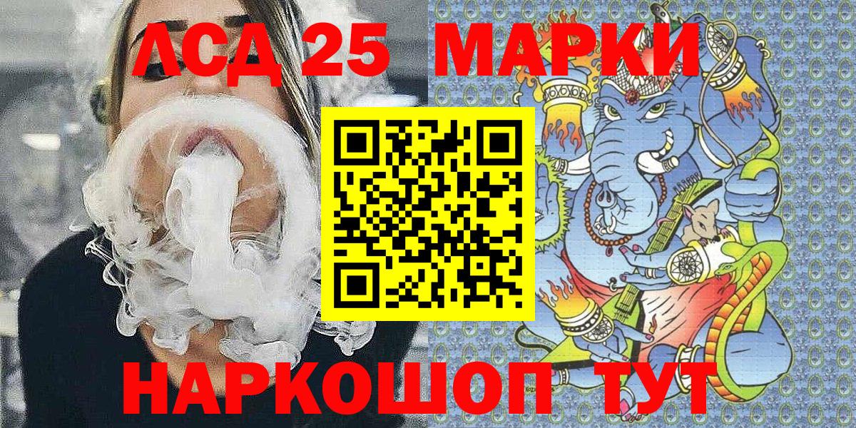 Верхняя Пышма  Марки NBOMe  Вход с VPN  Марки 25I-NBOMe 1500мкг 